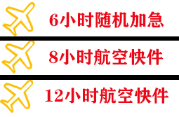 西安咸阳航空快递快递公司,专业空运当天件